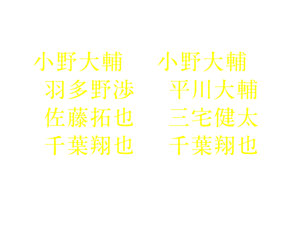 
公演日・出演者 
2020年5月9日(土) 
小野大輔 
羽多野渉 
佐藤拓也 
千葉翔也 

2020年5月10日(日)
小野大輔 
平川大輔 
三宅健太 
千葉翔也

会場 世田谷区民会館 
世田谷区世田谷4-21-27