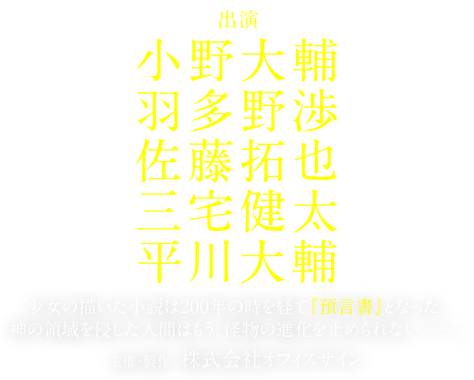 
公演日・出演者 
2020年5月9日(土) 
小野大輔 
羽多野渉 
佐藤拓也 
千葉翔也 

2020年5月10日(日)
小野大輔 
平川大輔 
三宅健太 
千葉翔也

会場 世田谷区民会館 
世田谷区世田谷4-21-27